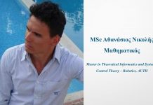 “Η ψυχολογική υποστήριξη, πανάκεια για τους μαθητές των Πανελληνίων” ….γράφει ο MSc Αθανάσιος Νικολής